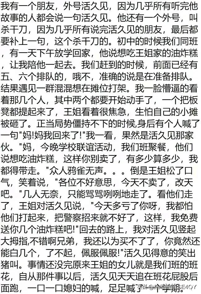 《篮球冠军》_篮球冠军之心_最暖心的篮球冠军