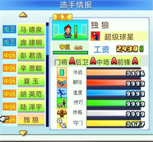 前锋物语足球冠军开罗是谁_开罗冠军足球物语2前锋_前锋物语足球冠军开罗怎么获得