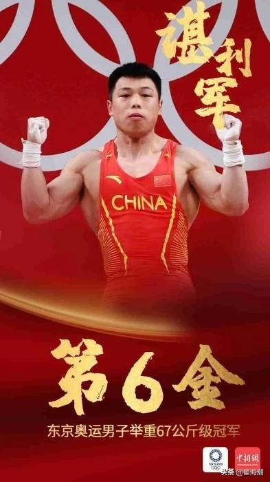 举重冠军力士_中国举重运动员利军_李运利举重冠军是谁呀