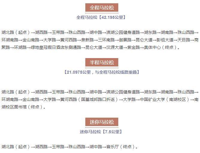 预备，开始！锡马徐马今日双双开跑！