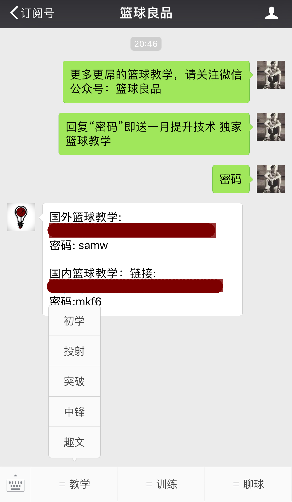 篮球接旋转球技巧_篮球旋转技巧球接球教案_篮球旋转技巧球接球视频