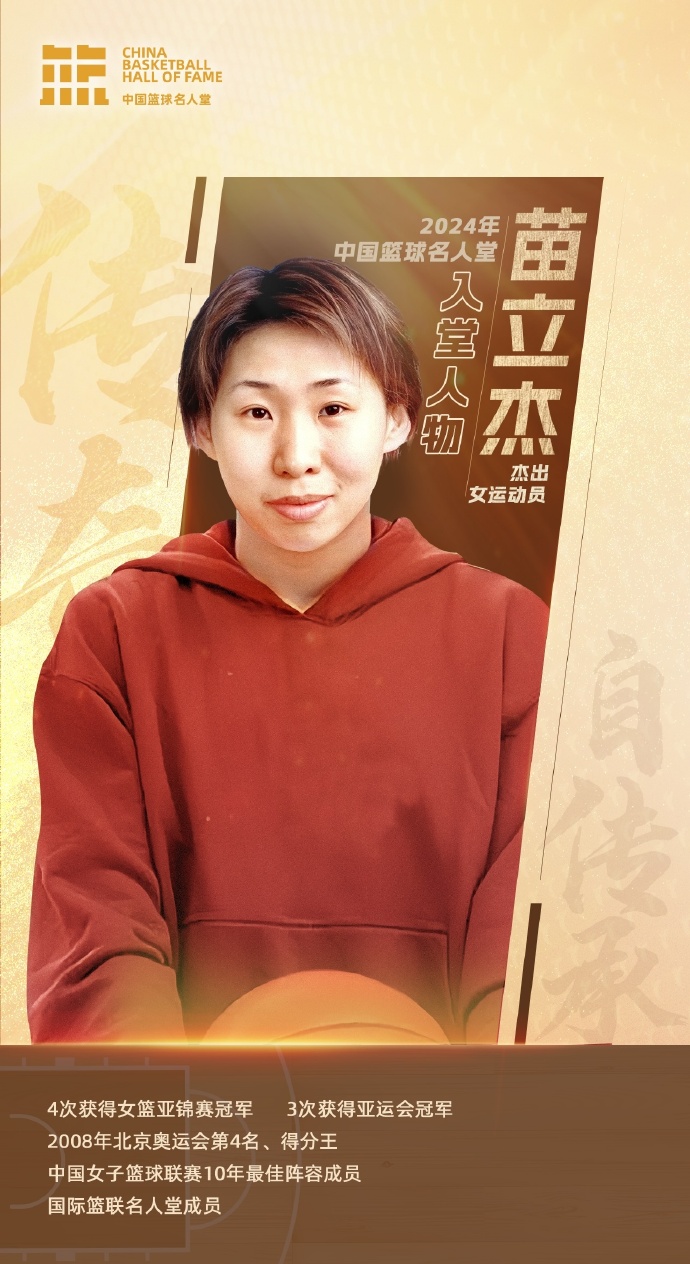 篮球历史球员_中国历史篮球队名单_中国篮球球员历史排名