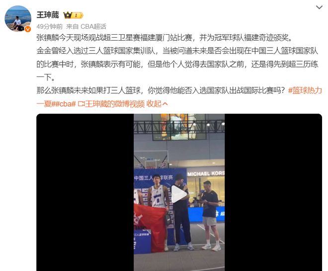 奥运会三人男篮篮球冠军_奥运三人篮球赛冠军_3人男篮奥运