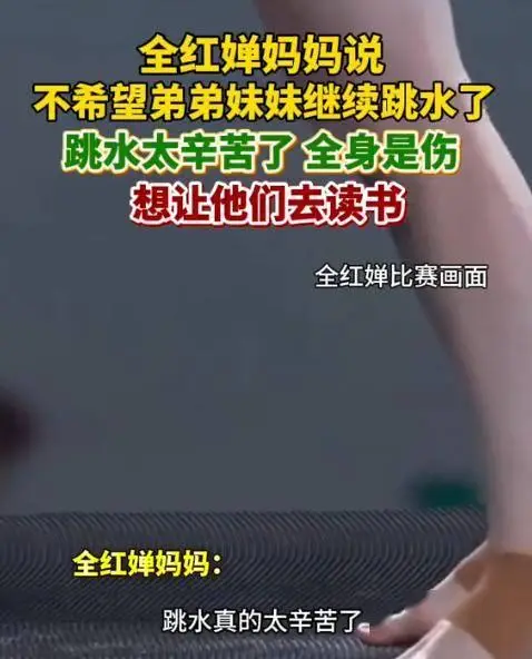 游泳冠军金红婵_14岁游泳冠军全红婵_游泳冠军全红婵平时怎么训练的