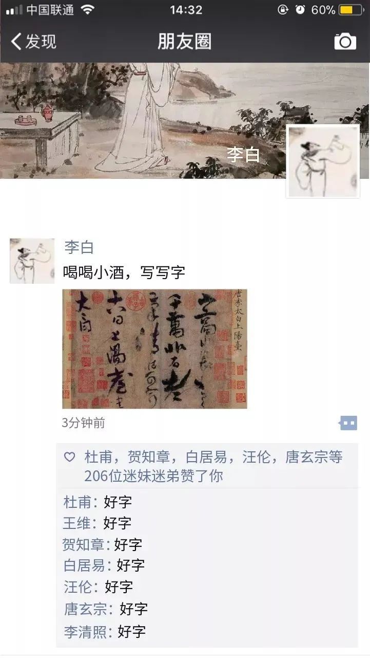 关于李白的生活趣闻故事_李白的趣闻轶事_李白趣闻故事生活中的例子