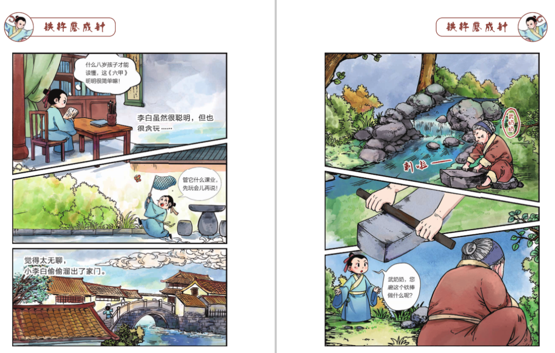李白的趣闻轶事_李白趣闻故事生活中的例子_关于李白的生活趣闻故事