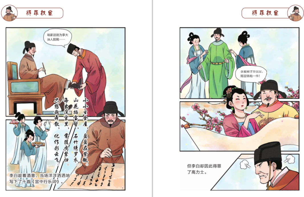 李白趣闻故事生活中的例子_李白的趣闻轶事_关于李白的生活趣闻故事