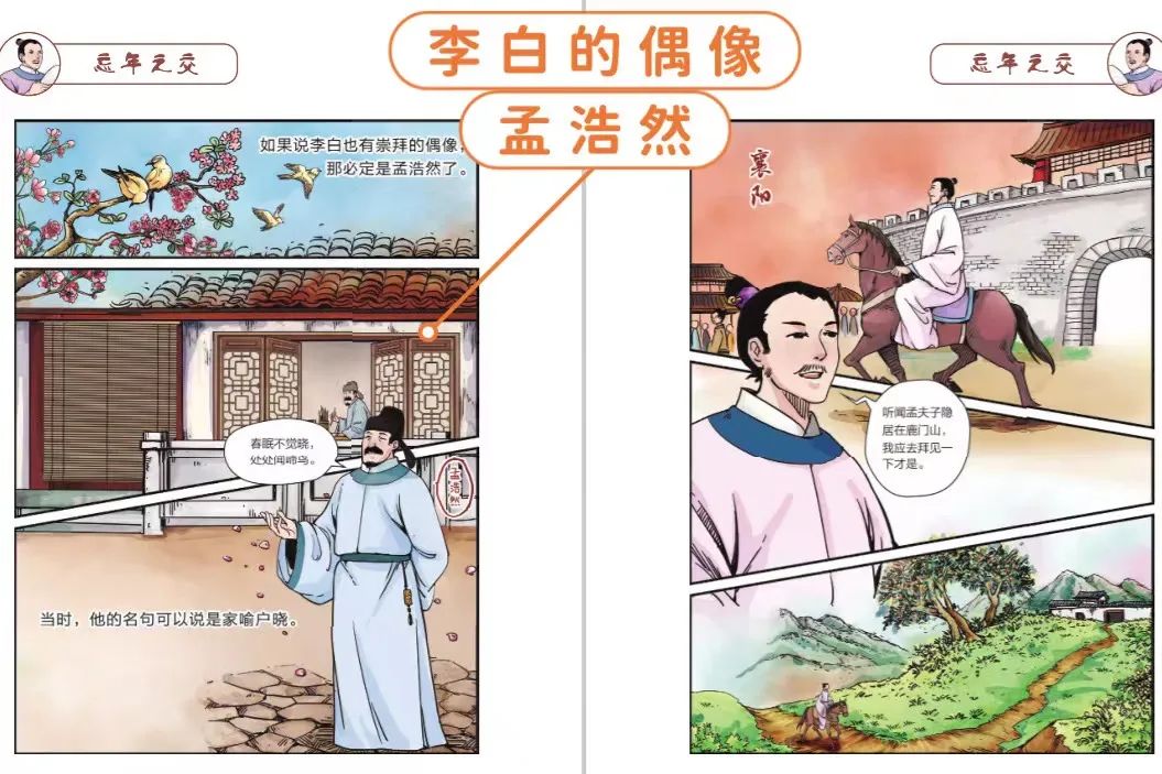 李白的趣闻轶事_关于李白的生活趣闻故事_李白趣闻故事生活中的例子