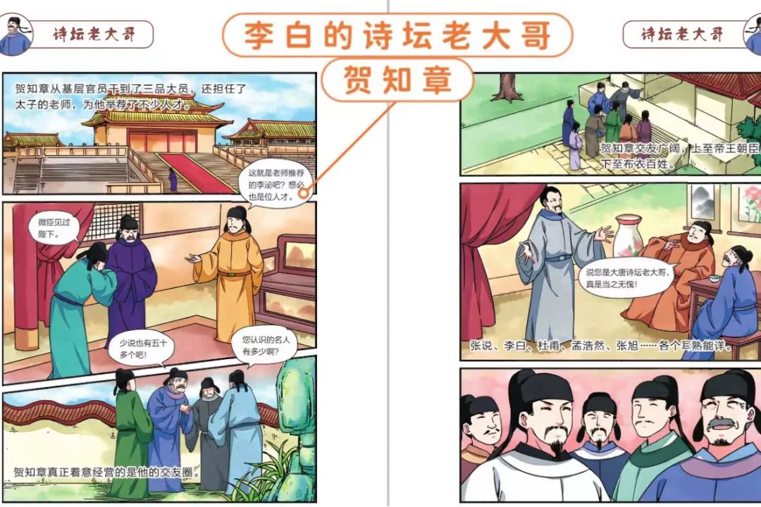 李白趣闻故事生活中的例子_李白的趣闻轶事_关于李白的生活趣闻故事