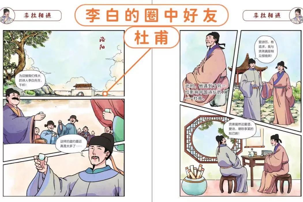 李白的趣闻轶事_李白趣闻故事生活中的例子_关于李白的生活趣闻故事