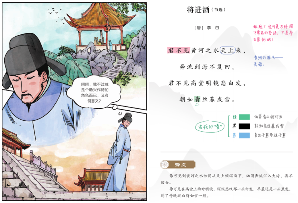 李白的趣闻轶事_关于李白的生活趣闻故事_李白趣闻故事生活中的例子