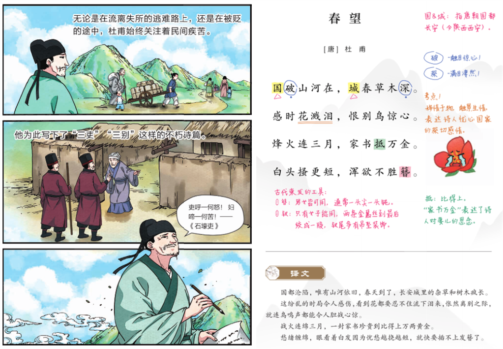 李白的趣闻轶事_关于李白的生活趣闻故事_李白趣闻故事生活中的例子