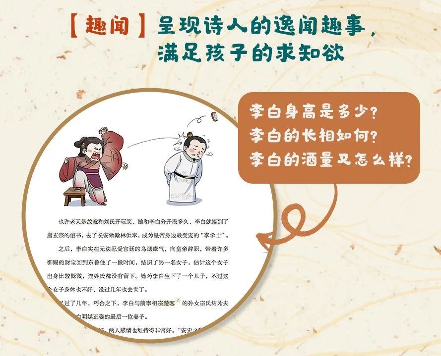 李白的趣闻轶事_关于李白的生活趣闻故事_李白趣闻故事生活中的例子