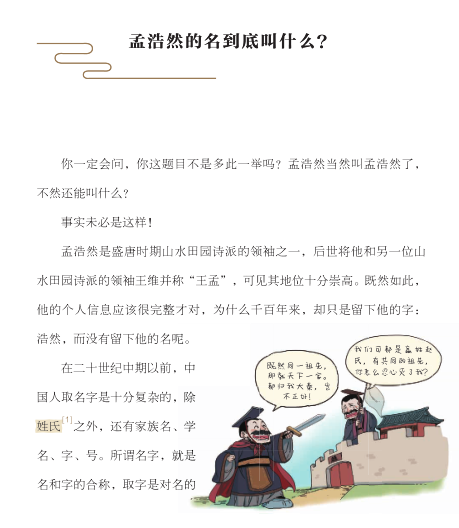李白的趣闻轶事_李白趣闻故事生活中的例子_关于李白的生活趣闻故事