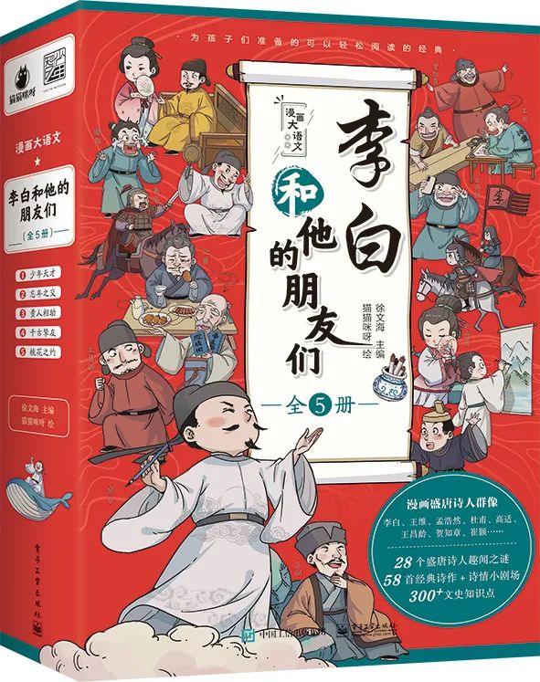 关于李白的生活趣闻故事_李白的趣闻轶事_李白趣闻故事生活中的例子