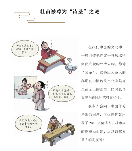 李白的趣闻轶事_李白趣闻故事生活中的例子_关于李白的生活趣闻故事