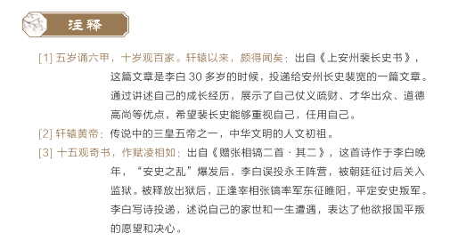 李白的趣闻轶事_关于李白的生活趣闻故事_李白趣闻故事生活中的例子