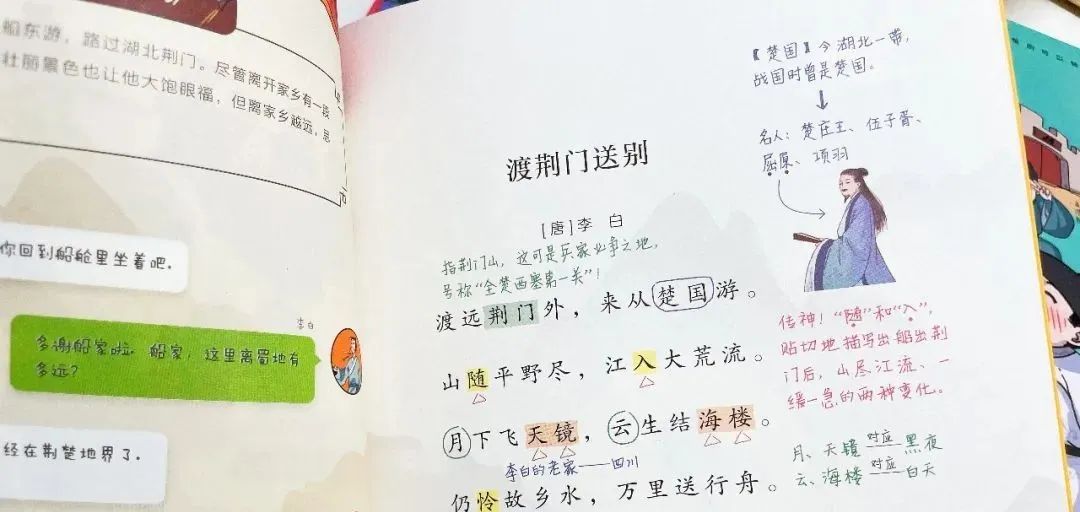 李白的趣闻轶事_关于李白的生活趣闻故事_李白趣闻故事生活中的例子