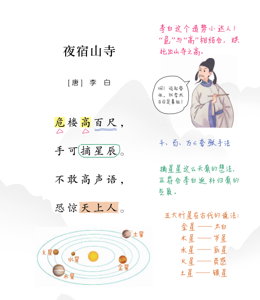 关于李白的生活趣闻故事_李白的趣闻轶事_李白趣闻故事生活中的例子