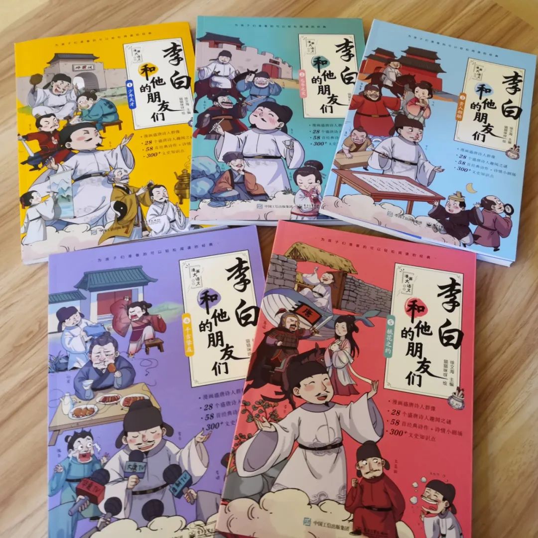 李白的趣闻轶事_李白趣闻故事生活中的例子_关于李白的生活趣闻故事