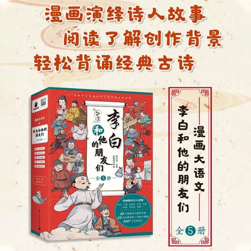 李白趣闻故事生活中的例子_李白的趣闻轶事_关于李白的生活趣闻故事