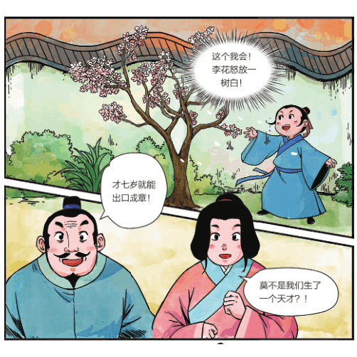 李白的趣闻轶事_李白趣闻故事生活中的例子_关于李白的生活趣闻故事