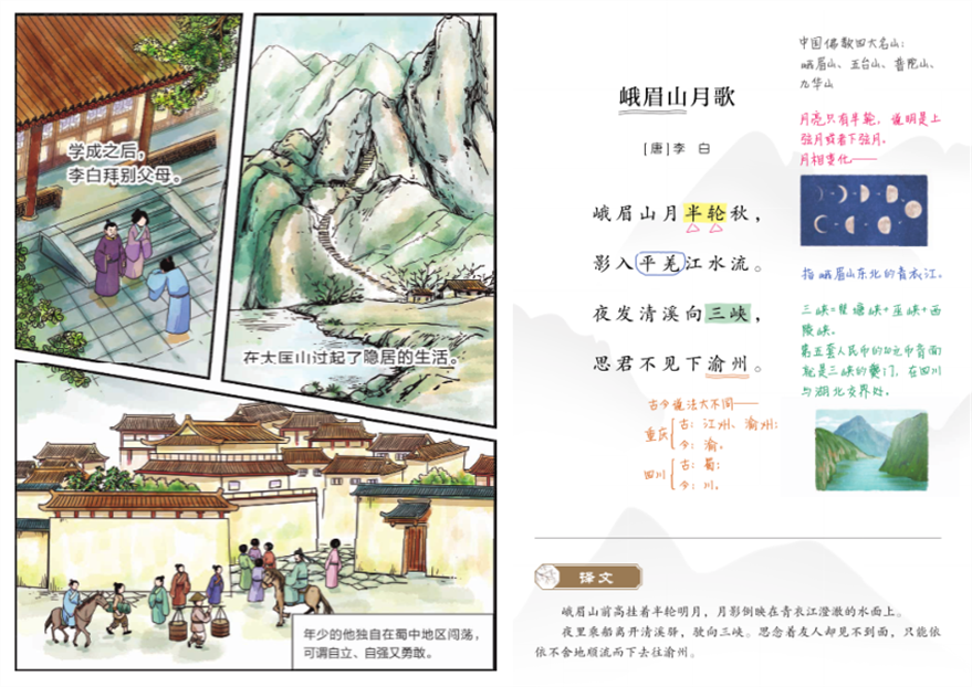 李白趣闻故事生活中的例子_关于李白的生活趣闻故事_李白的趣闻轶事
