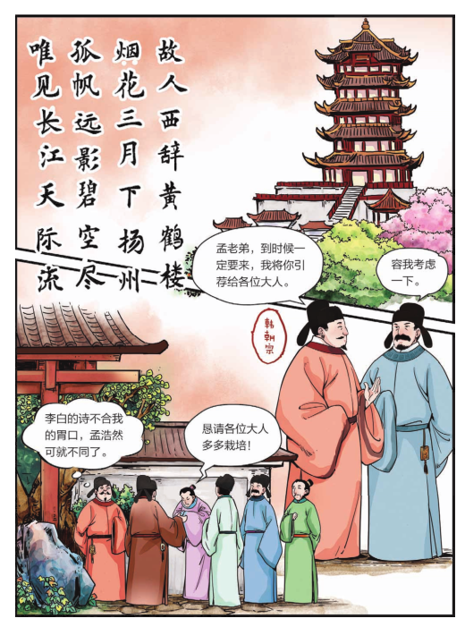 李白的趣闻轶事_李白趣闻故事生活中的例子_关于李白的生活趣闻故事