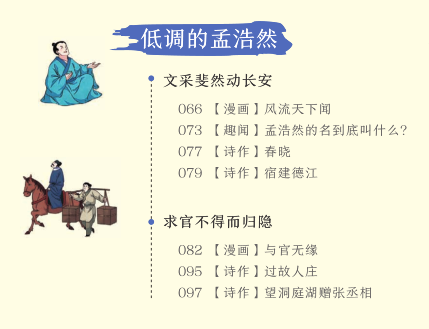 李白趣闻故事生活中的例子_关于李白的生活趣闻故事_李白的趣闻轶事