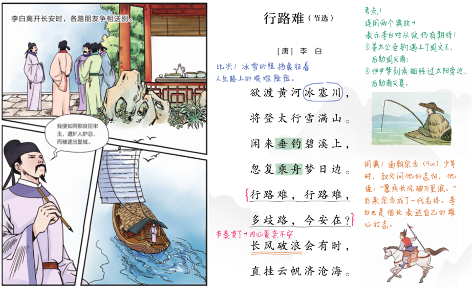 关于李白的生活趣闻故事_李白的趣闻轶事_李白趣闻故事生活中的例子