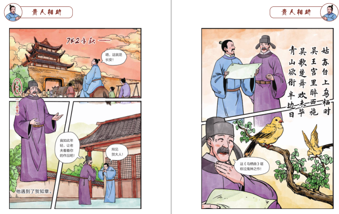 李白趣闻故事生活中的例子_李白的趣闻轶事_关于李白的生活趣闻故事