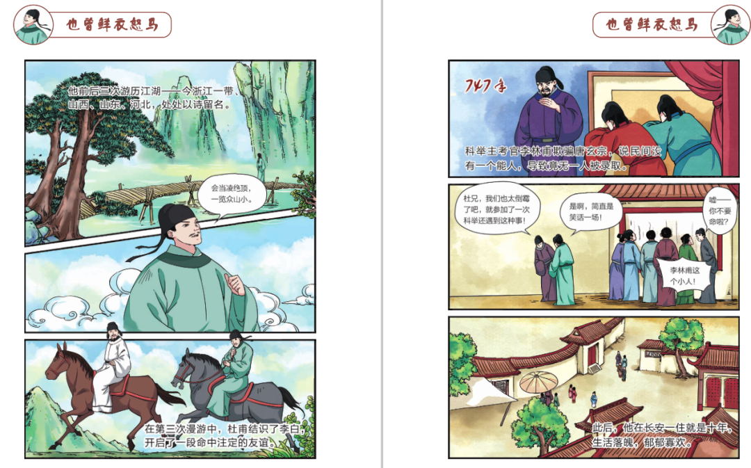李白趣闻故事生活中的例子_关于李白的生活趣闻故事_李白的趣闻轶事