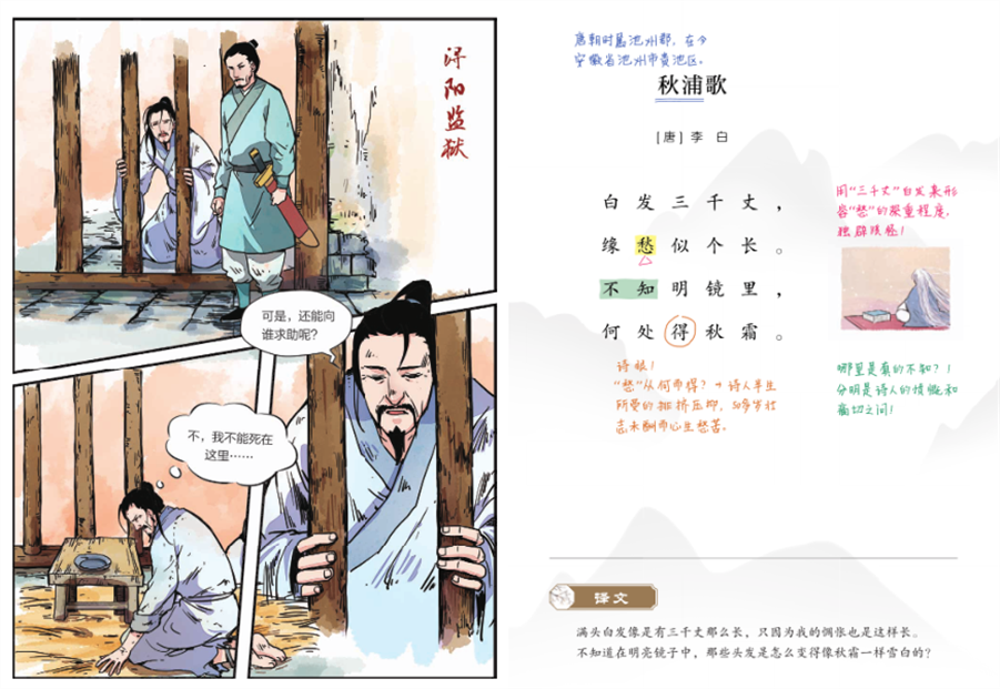 李白趣闻故事生活中的例子_李白的趣闻轶事_关于李白的生活趣闻故事