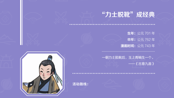 关于李白的生活趣闻故事_李白趣闻故事生活中的例子_李白的趣闻轶事