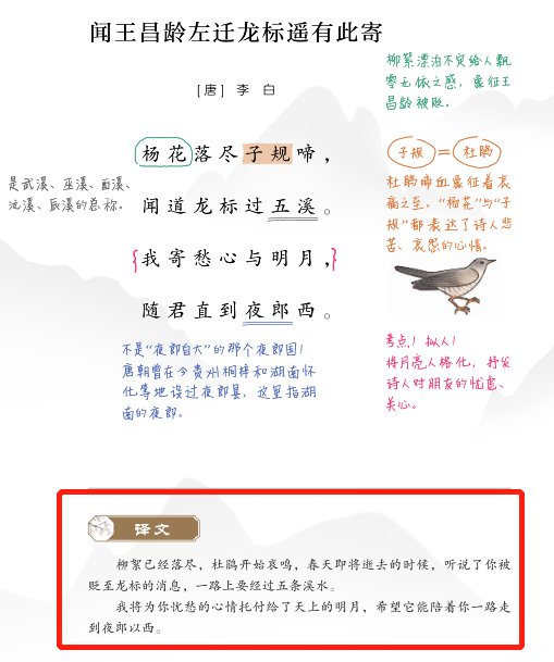 关于李白的生活趣闻故事_李白的趣闻轶事_李白趣闻故事生活中的例子