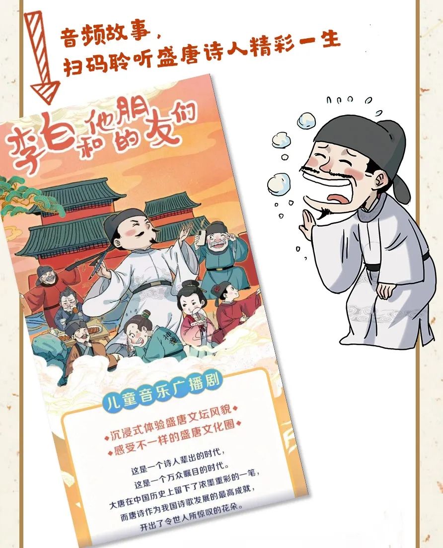 李白的趣闻轶事_李白趣闻故事生活中的例子_关于李白的生活趣闻故事