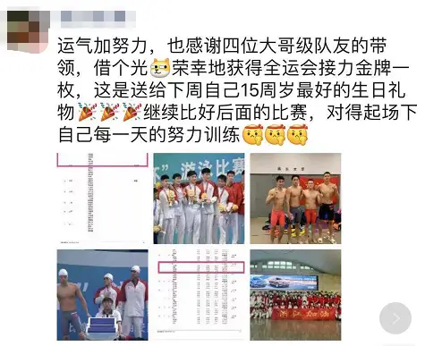 全运会游泳冠军_全运会男子游泳决赛_全运会上男子游泳冠军有谁