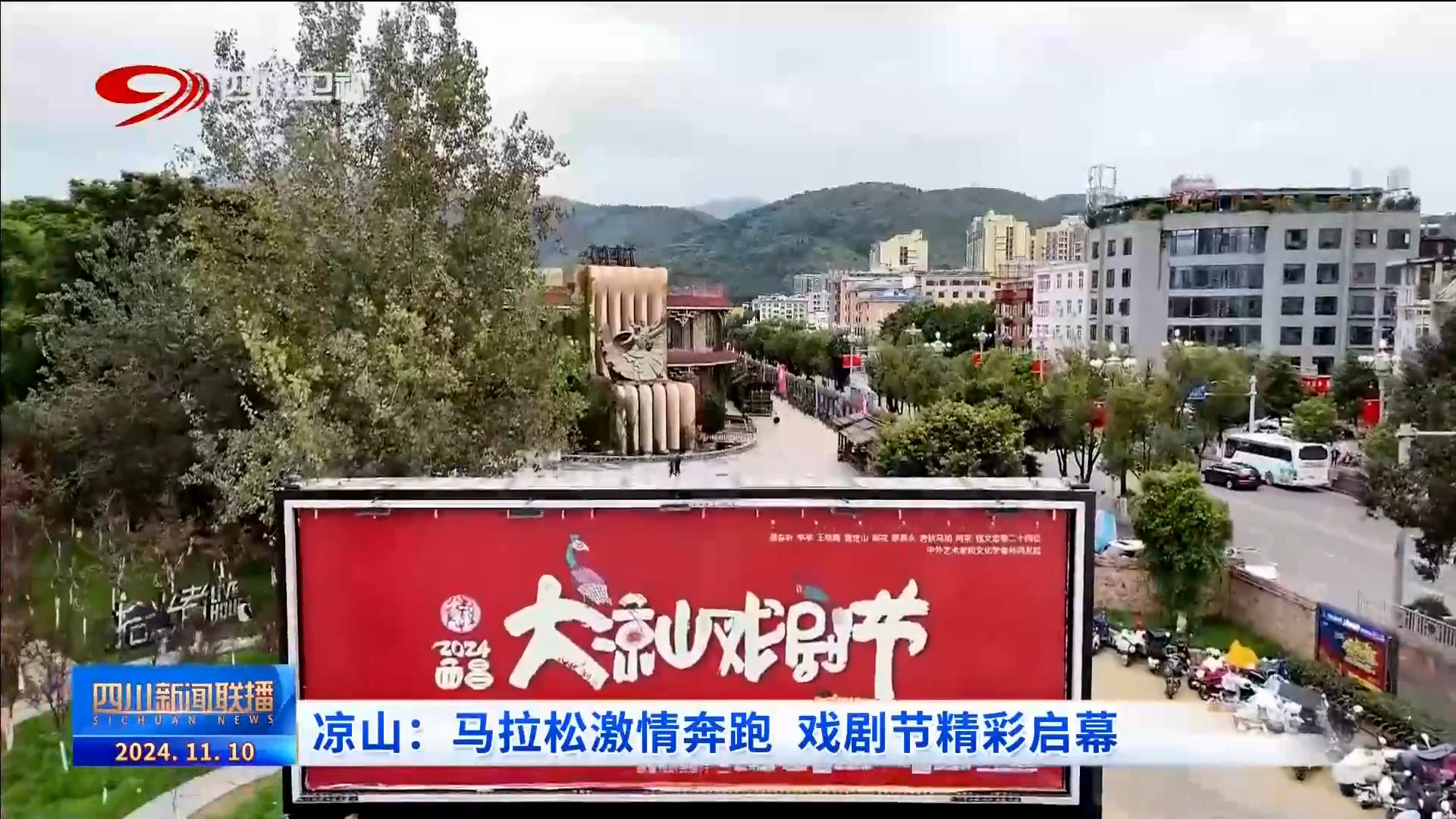 马拉松西昌时间_2014西昌马拉松_马拉松西昌开始时间