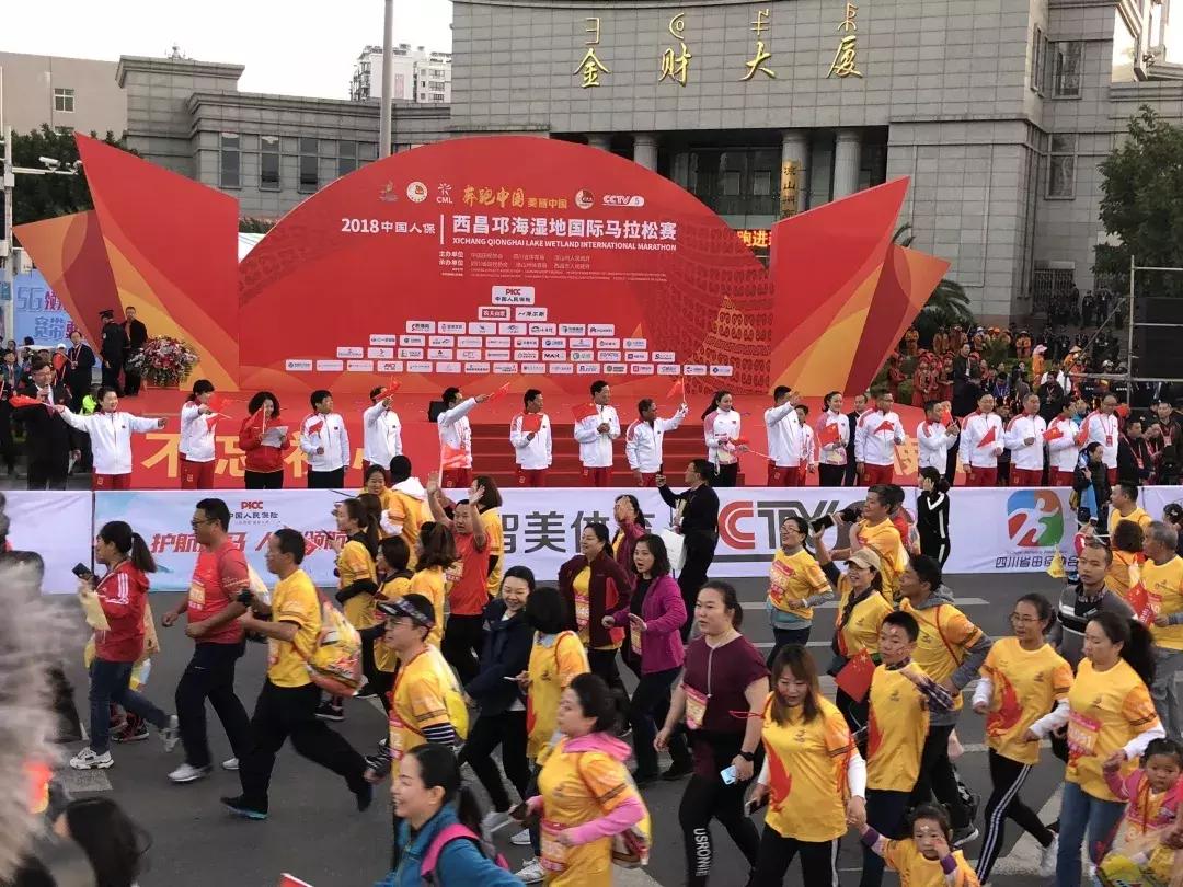 2014西昌马拉松_马拉松西昌开始时间_西昌马拉松2019
