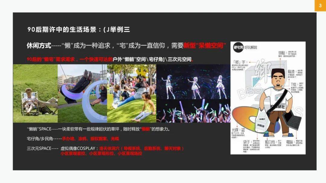 90后的职场趣味生活_趣味职场90后生活小说_90后职场现状