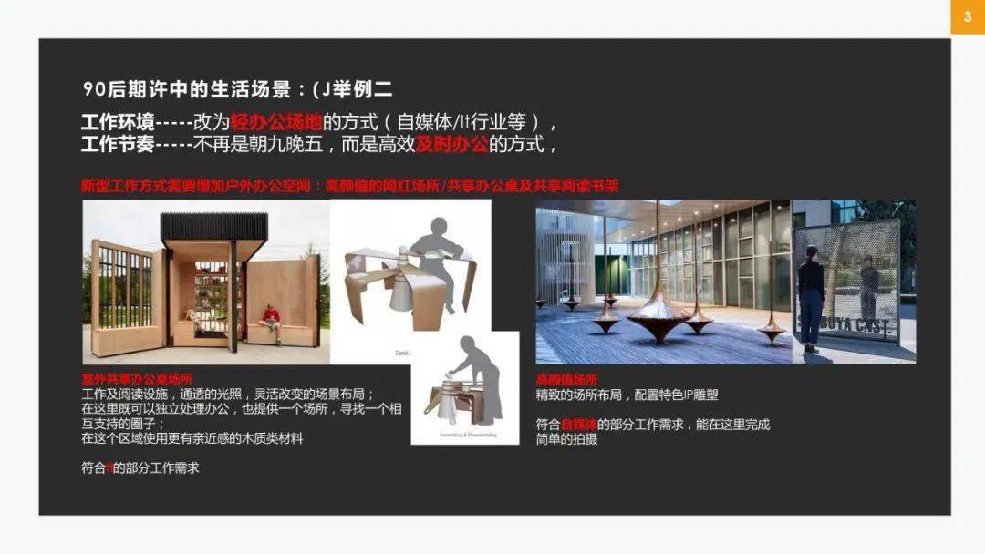 90后的职场趣味生活_趣味职场90后生活小说_90后职场现状