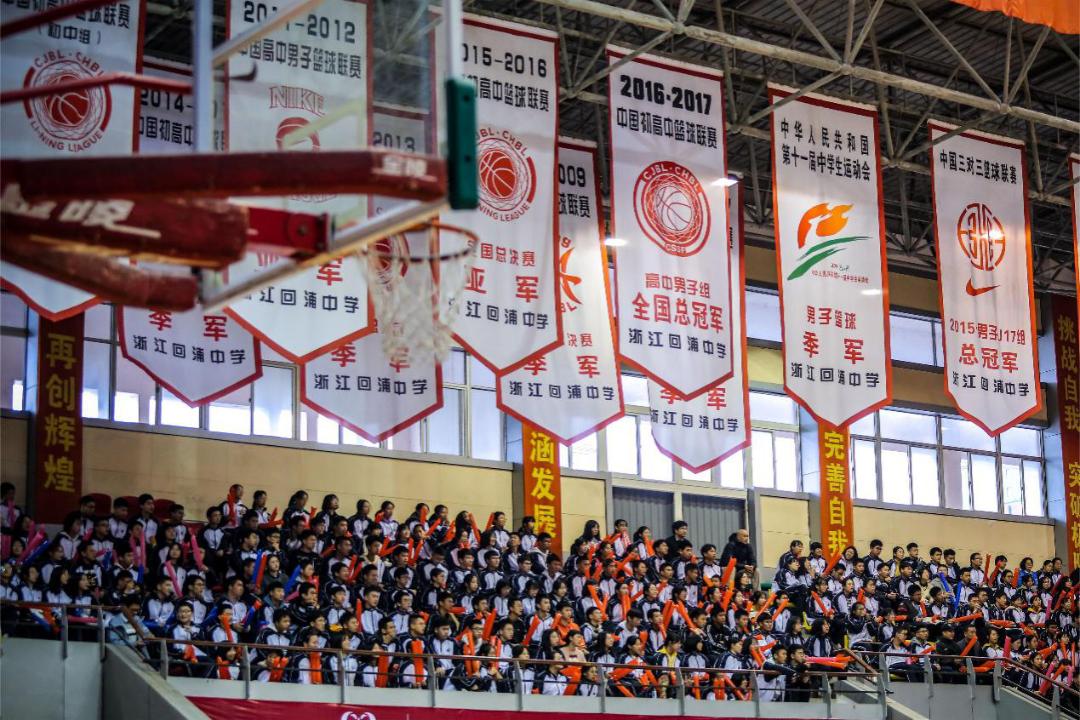 回浦中学篮球队全国冠军_回浦中学篮球比赛_回浦中学篮球冠军赛录像