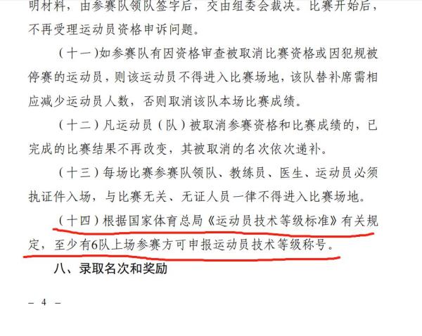 篮球竞赛规则简介_篮球竞赛基本规则_篮球比赛竞赛规则是什么样的